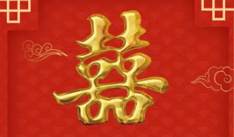 结婚请帖app