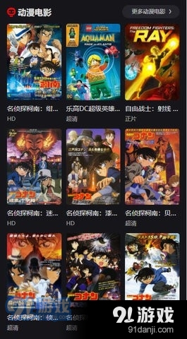 动漫星球免费版2