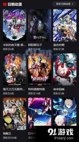 动漫星球免费版3
