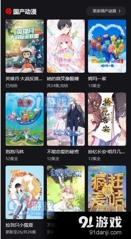 动漫星球免费版