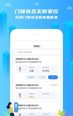 在线前台租客端4