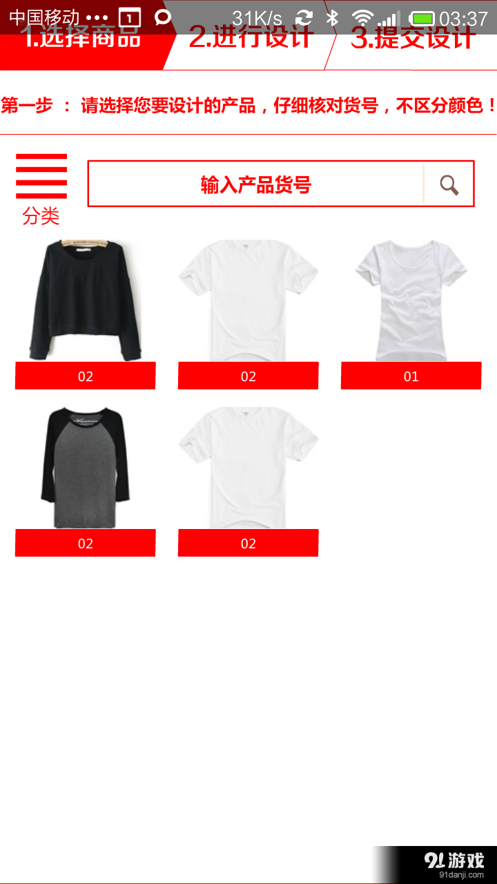 全民DIY定制服装神器