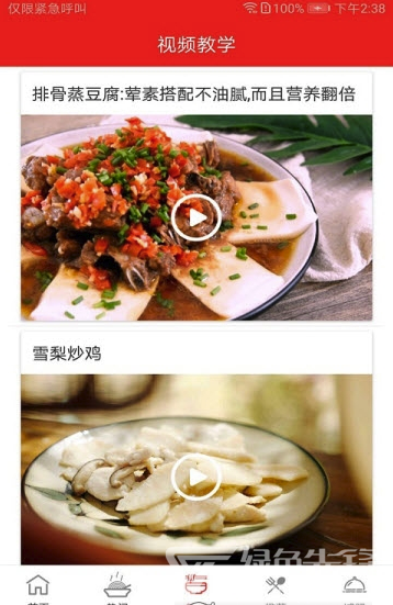 快食三餐(快食三餐菜谱大全)V2.3 安卓免费版1