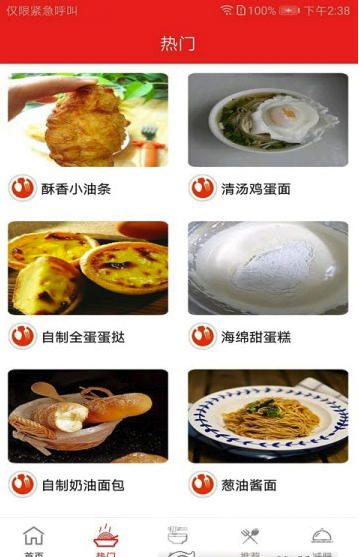 快食三餐(快食三餐菜谱大全)V2.3 安卓免费版2