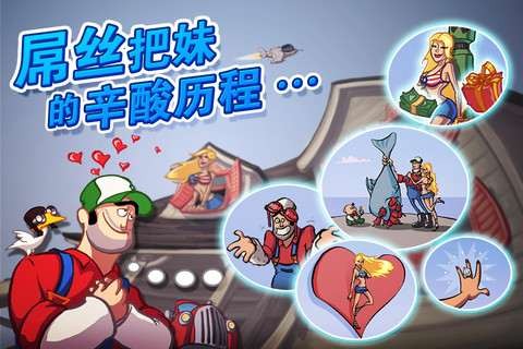 疯狂渔夫1