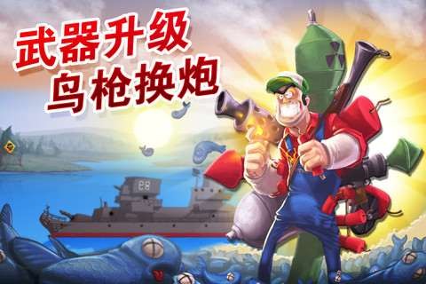 疯狂渔夫4