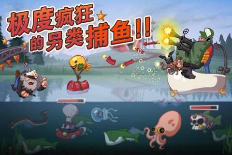 疯狂渔夫5
