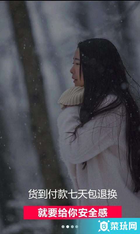 夜欲情趣商城3