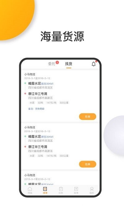 牛里很司机端2
