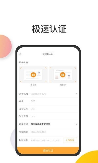牛里很司机端3