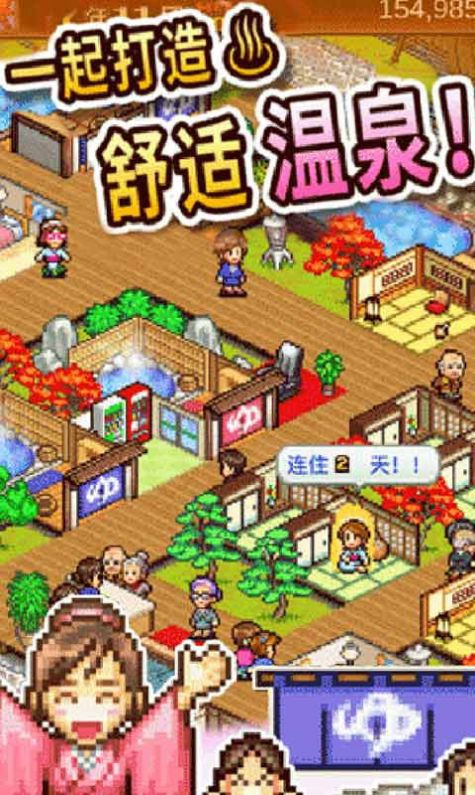 暖暖温泉乡2（Hot Spring Story 2）3