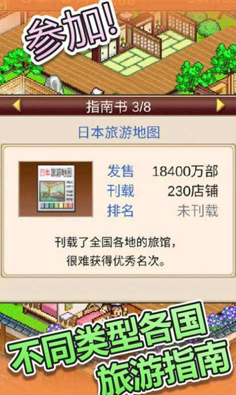暖暖温泉乡2（Hot Spring Story 2）