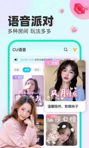 CU语音官方正版1