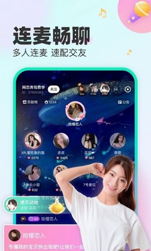 CU语音官方正版2