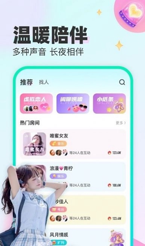 CU语音官方正版3