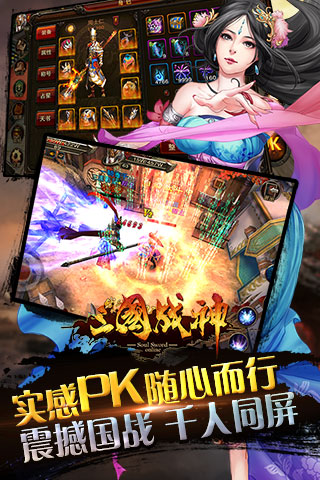 德玛西亚安卓版3
