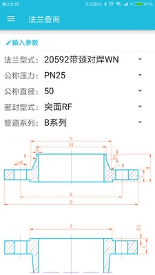 化工计算器(实用计算工具)V4.9 最新