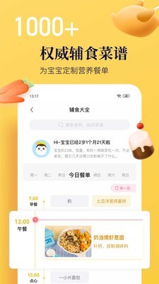 年糕妈妈育儿百科2