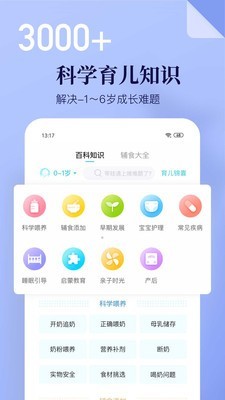 年糕妈妈育儿百科4