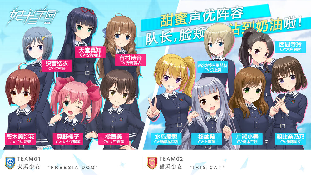 妃十三学园1