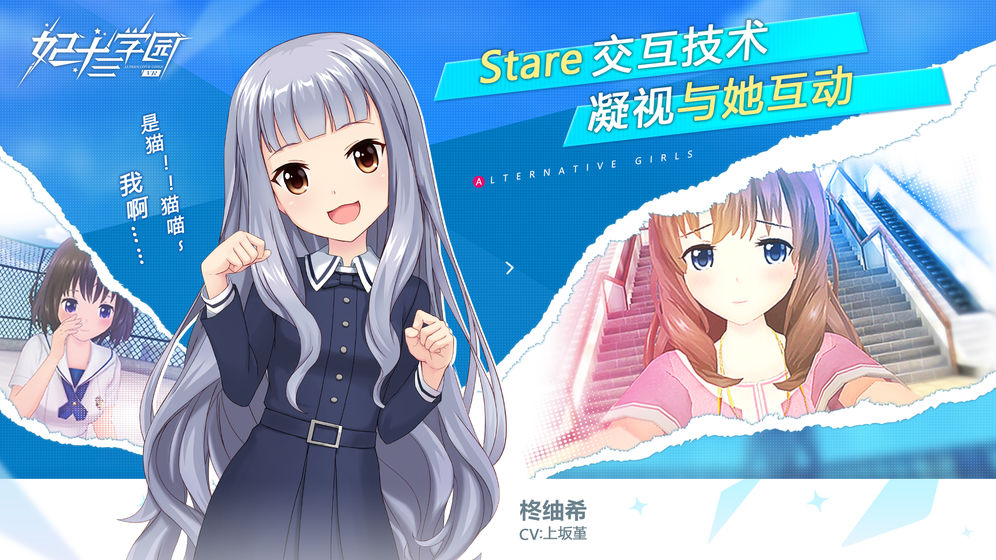 妃十三学园2