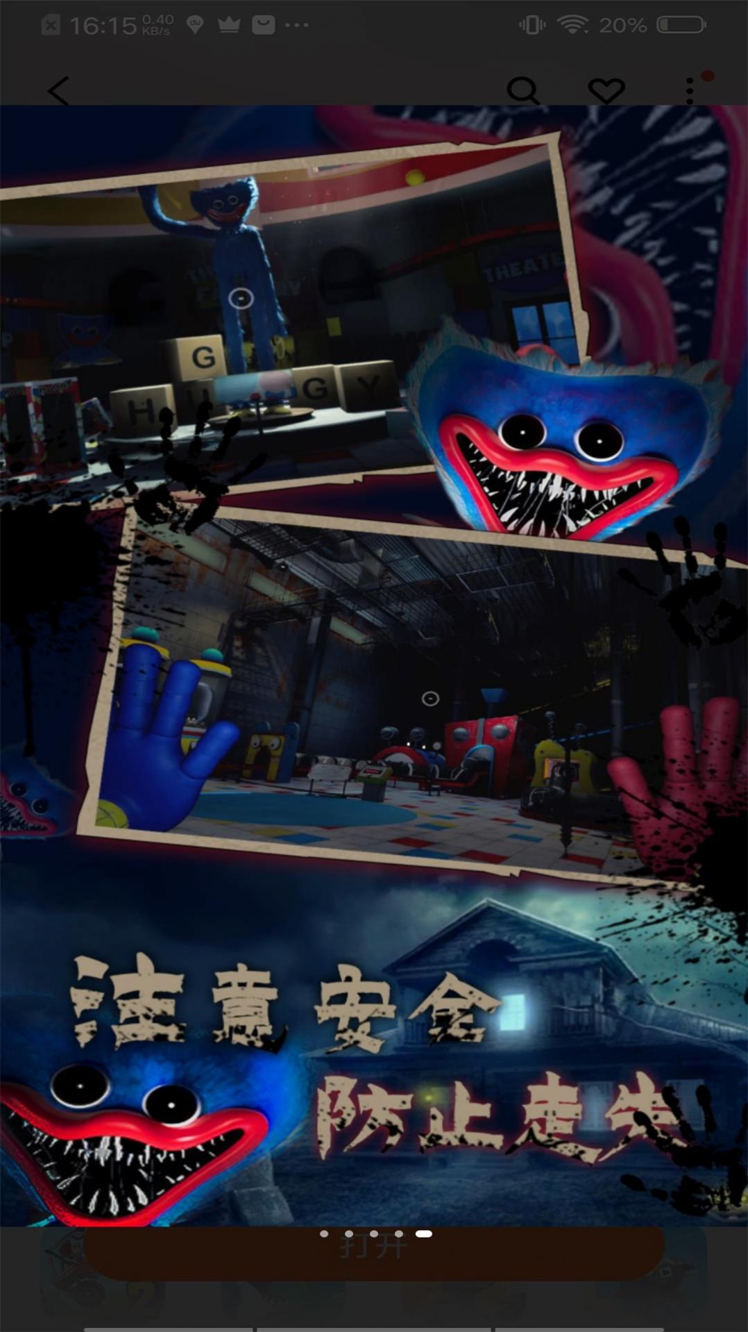 恐怖波比21