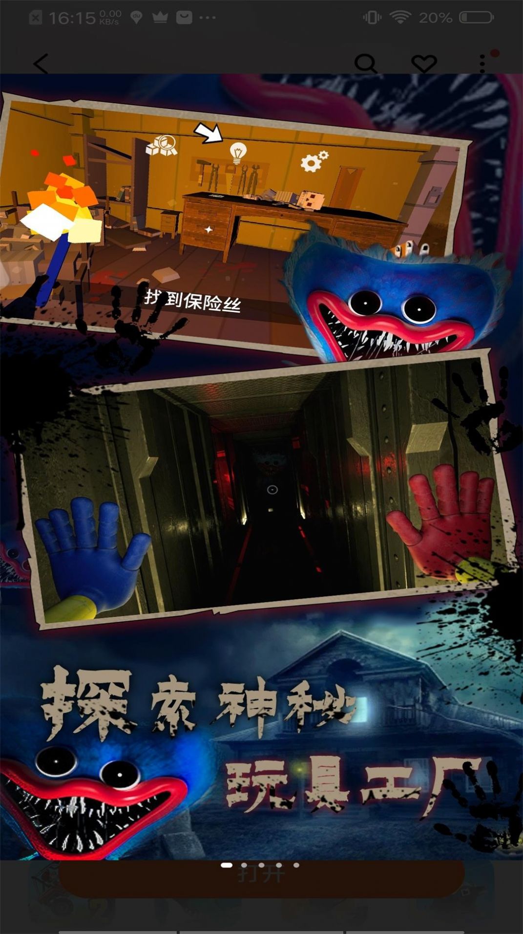 恐怖波比22