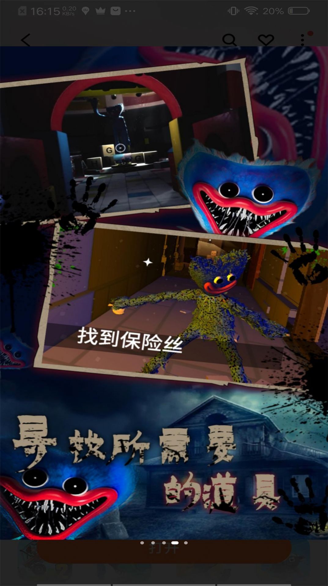恐怖波比23