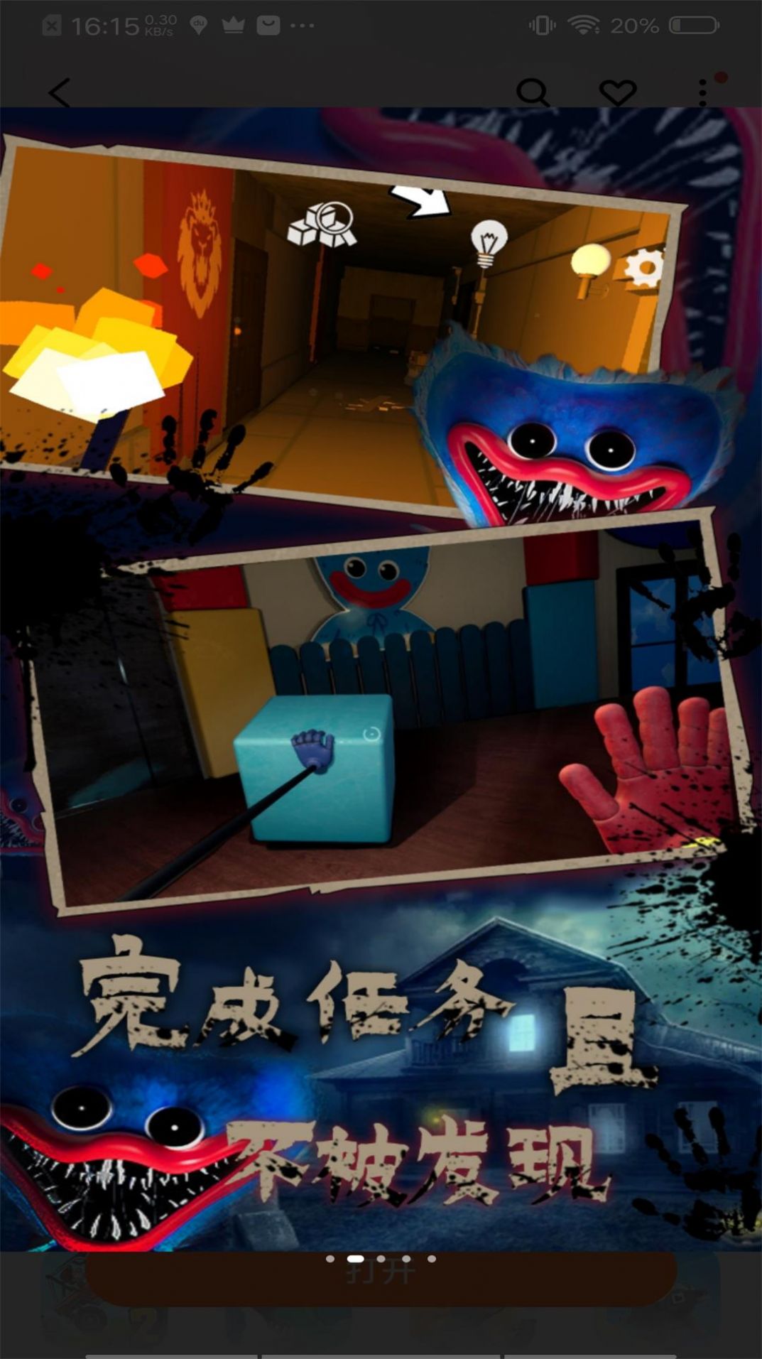 恐怖波比24