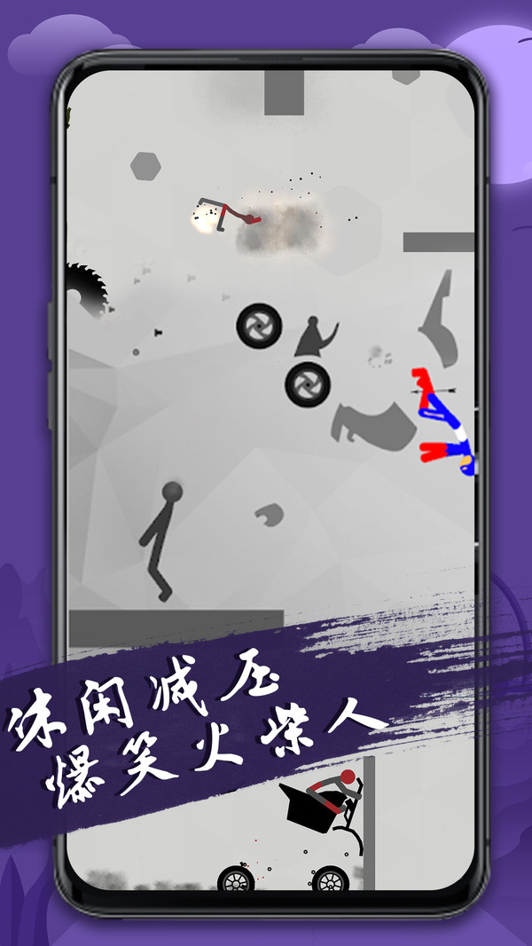 火柴人必须死31