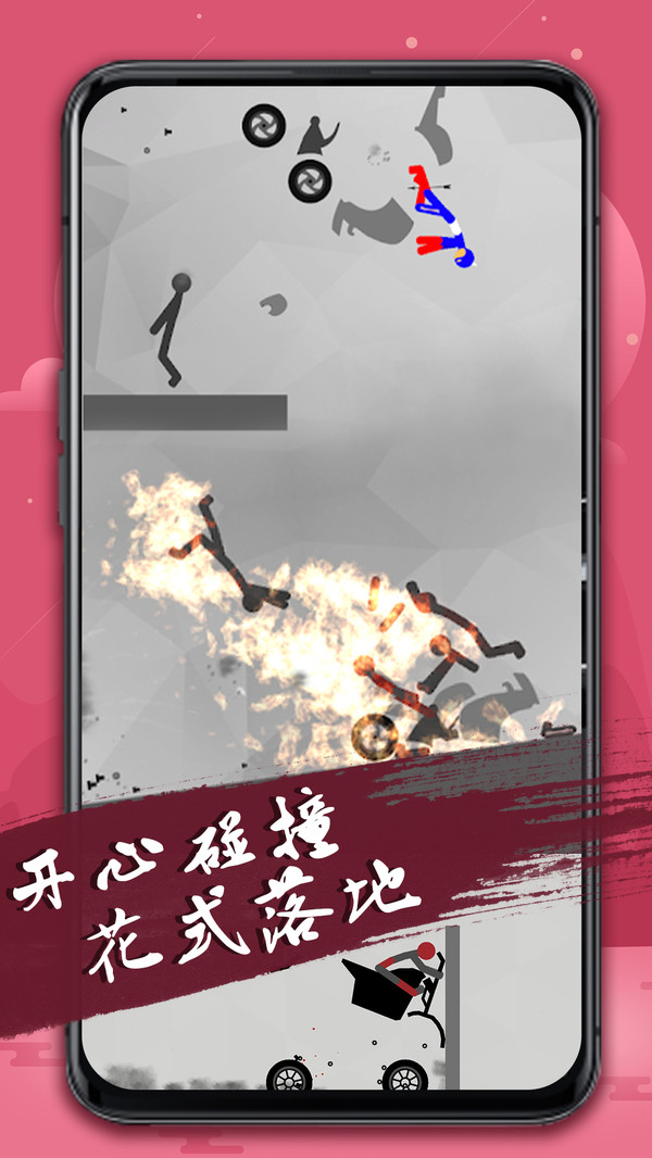 火柴人必须死32