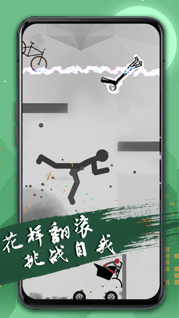 火柴人必须死33