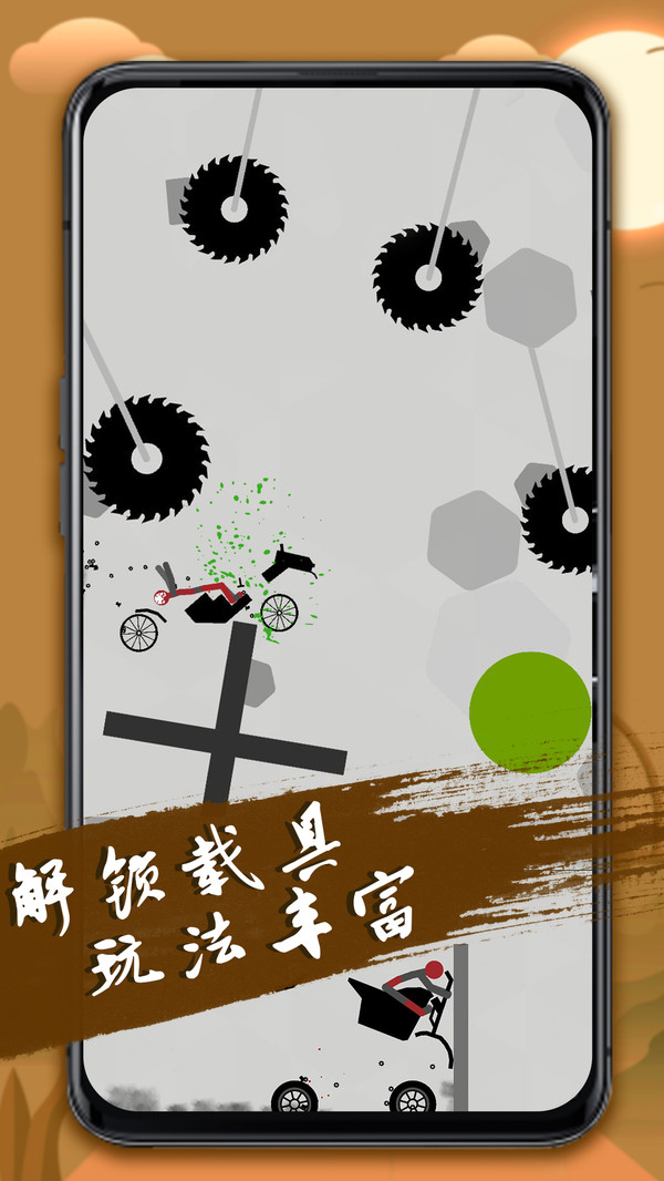 火柴人必须死35