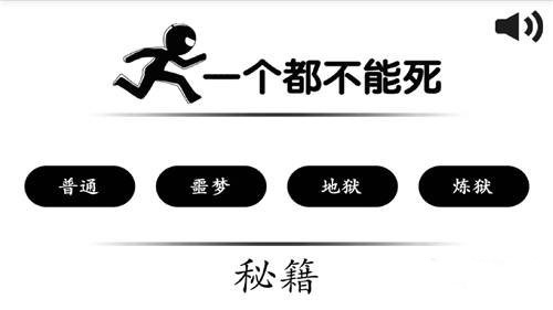 一个都不能死HD1