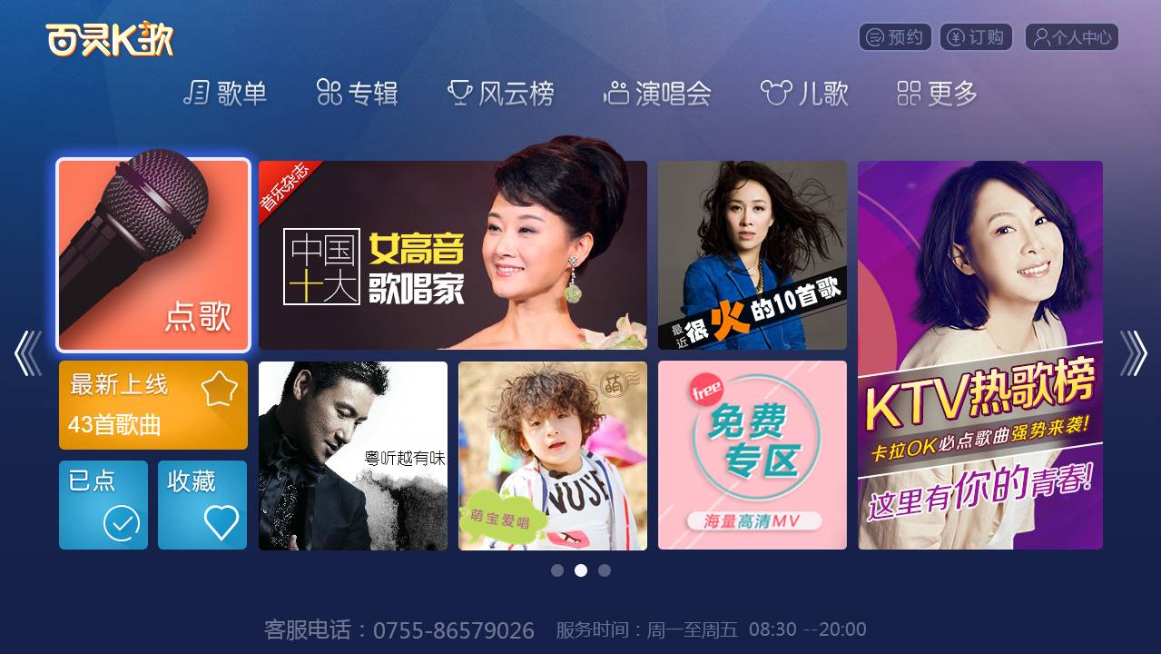百灵K歌4