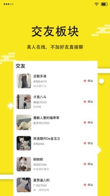 闪秀直播老版本