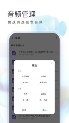 随心手机卫士官方版2
