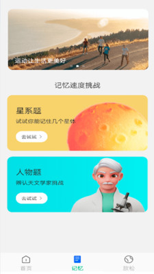 随心手机卫士官方版4