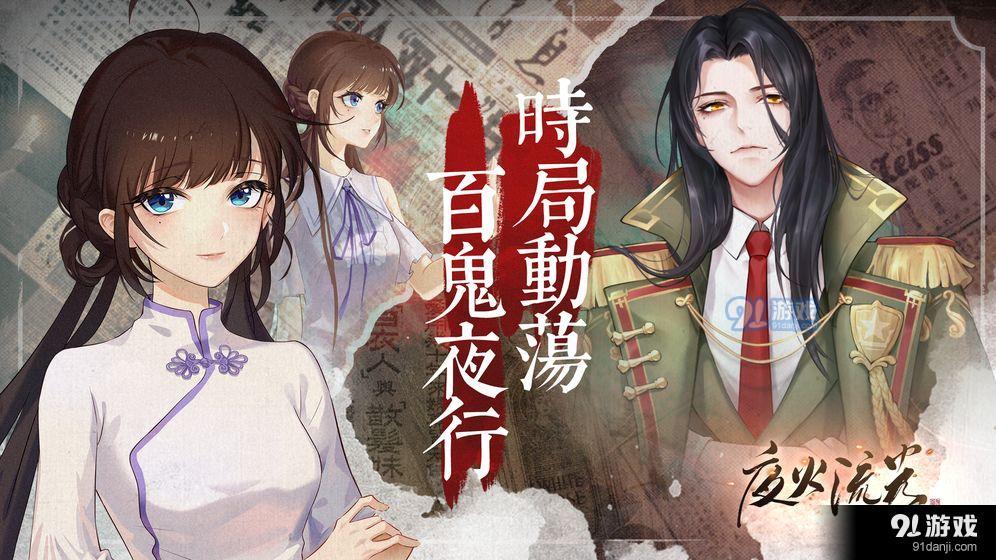 夜火流光1