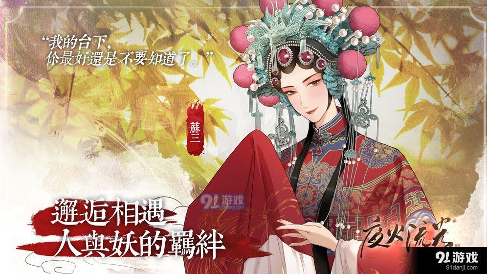 夜火流光3