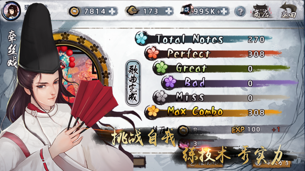 大琴师贰2