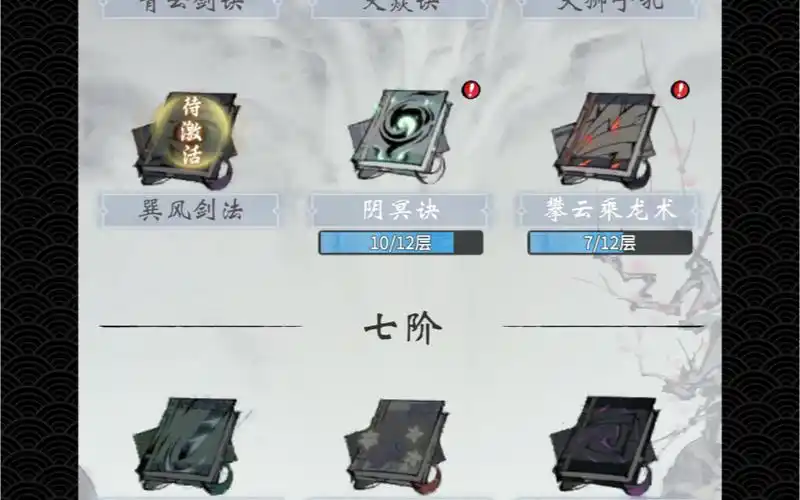 蜀山初章剑修化神功法获取方法