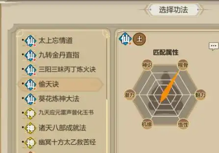 蜀山初章剑修化神功法获取方法