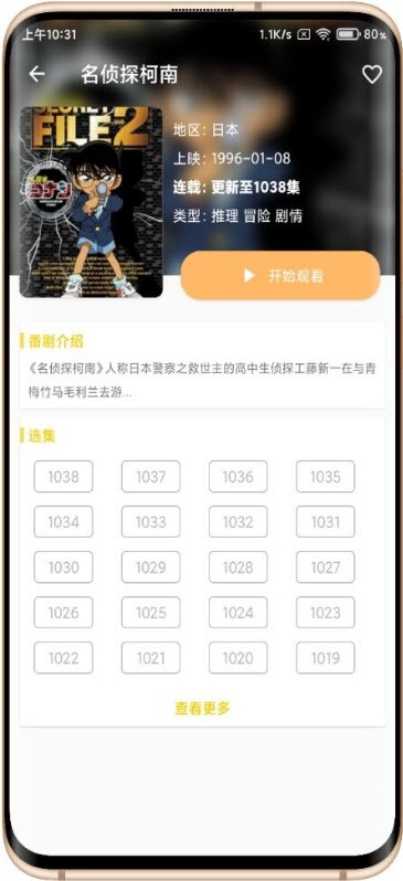 动漫社安卓3