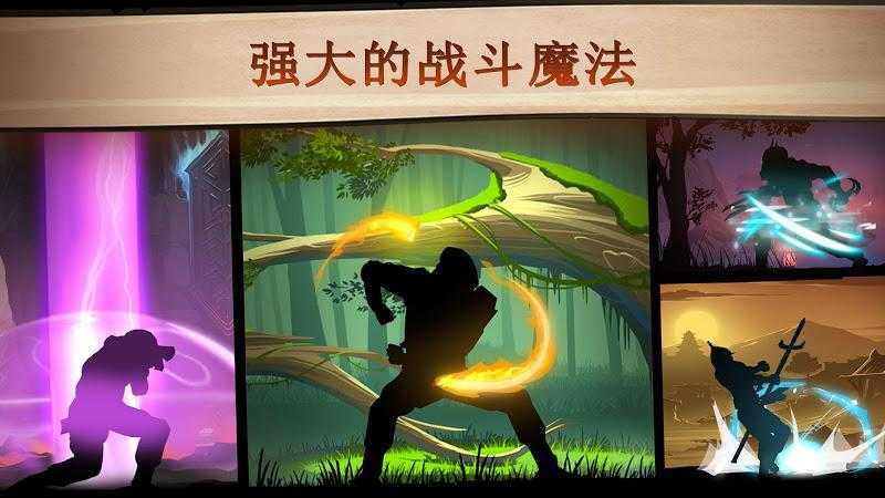 暗影格斗安卓版3
