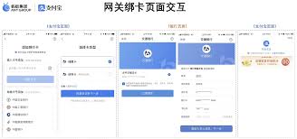 12123绑定银行卡步骤
