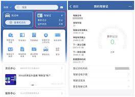 12123绑定银行卡步骤