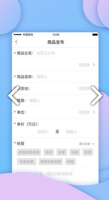 建融智合(建融智合智能撮合平台)V2.3.2 安卓正式版