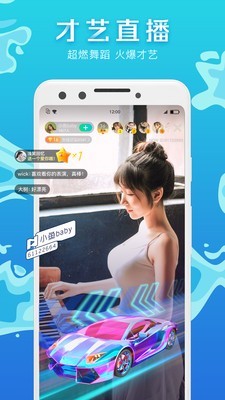 腾讯NOW直播极速定制版1