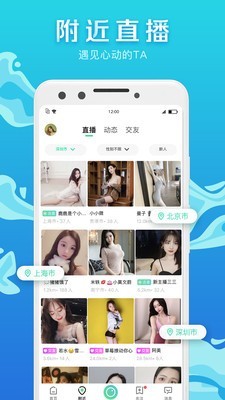 腾讯NOW直播极速定制版2